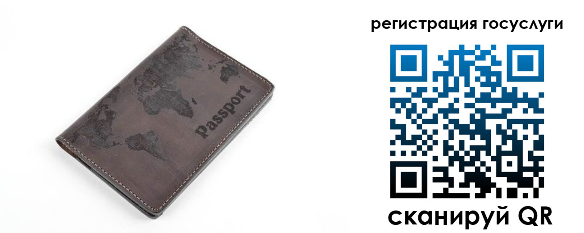 прописка для работы в Сибае