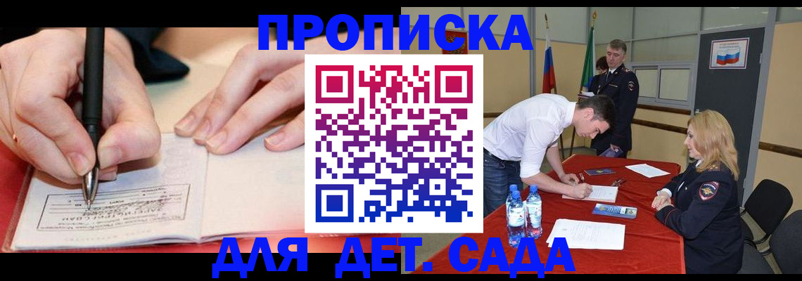 временная регистрация адрес в Сибае