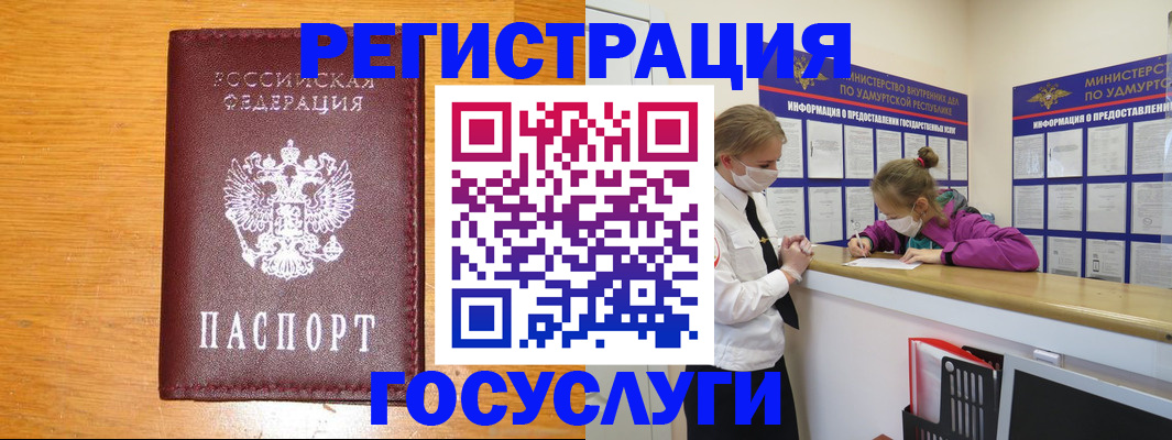 прописка для кредита в Сибае